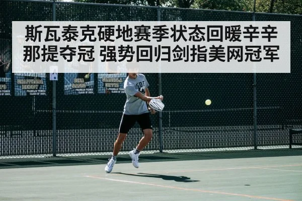 tennis match action